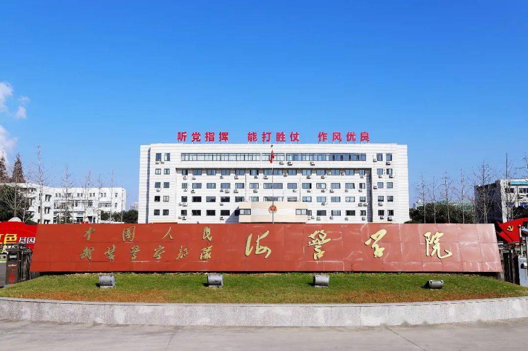 宁波海警学院，是军校吗？解读其独特之处，宁波海警学院，是军校？探寻其独特之处。