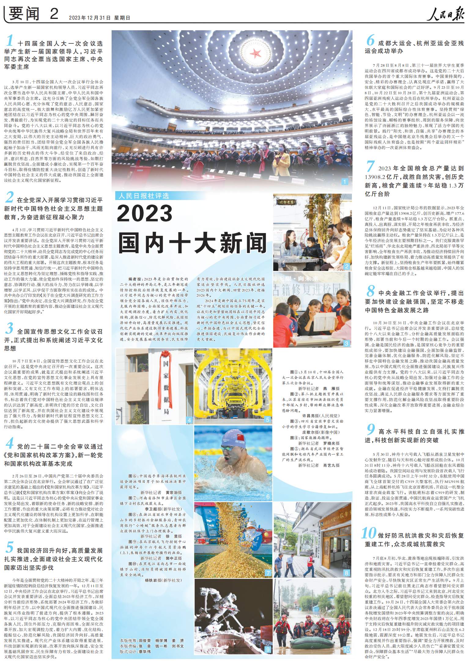 推荐 第276页
