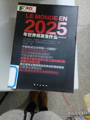 探索未来知识宝库，2025正版资料免费大全，探索未来知识宝库，2025正版资料免费大全全攻略