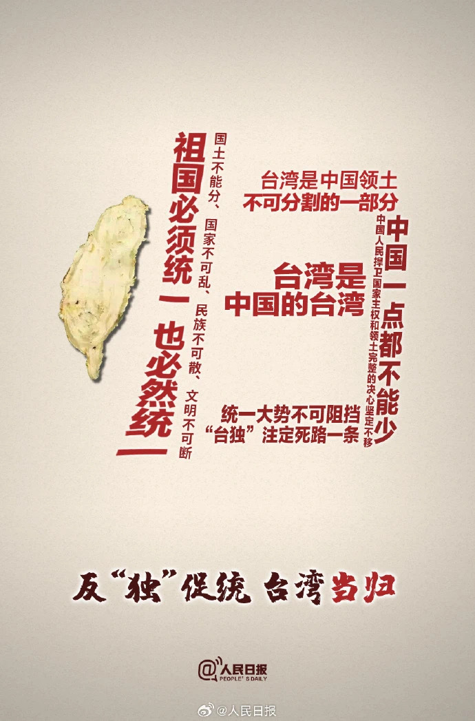 台湾问题不是久拖不决，历史、现实与未来的视角，台湾问题，历史脉络、现实挑战与未来展望