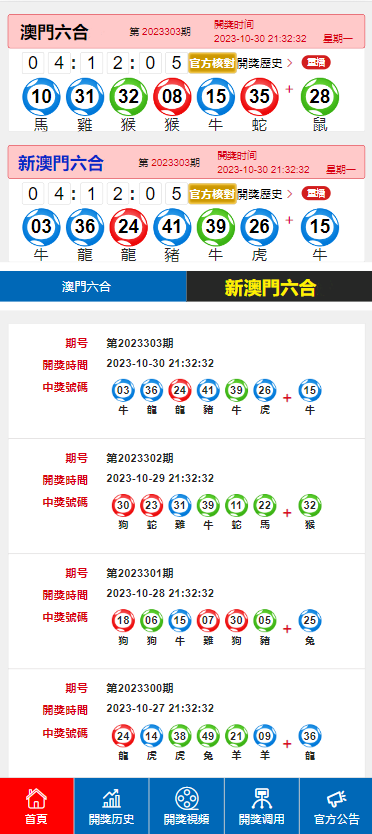 揭秘2025年新澳开奖记录，数据与策略的双重解析，揭秘新澳开奖记录，数据与策略深度解析
