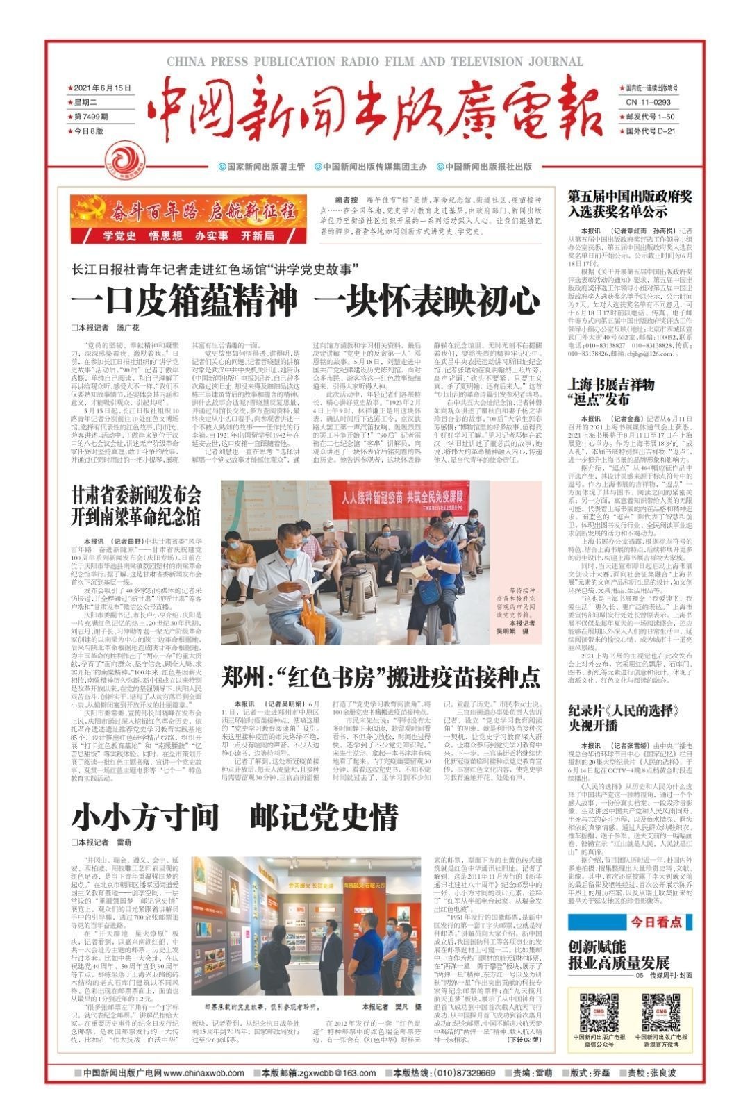 热点 第296页