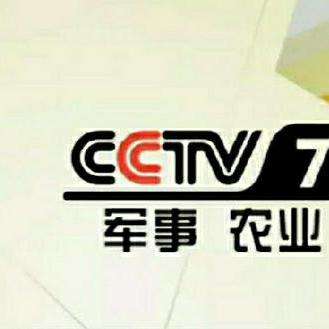 CCTV7军事农业频道恢复开播，重塑军事农业信息传播的新格局，CCTV7军事农业频道重塑信息传播格局，全新开播引领军事农业新风尚