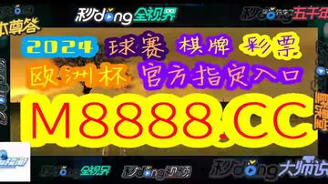 7777788888管家婆精准