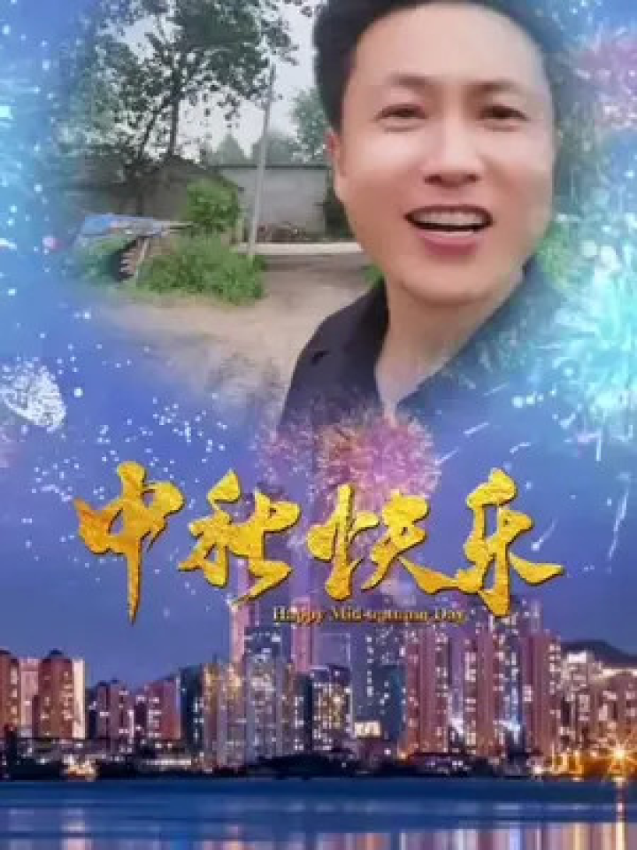 今天中秋，你想家了吗？，中秋思乡情，家的温馨与远方的期盼