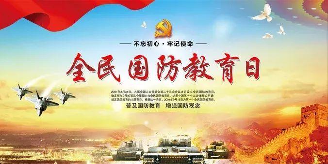 国防教育月，深化国防意识，共建强大国防，国防教育月，深化国防意识，共筑强国之盾