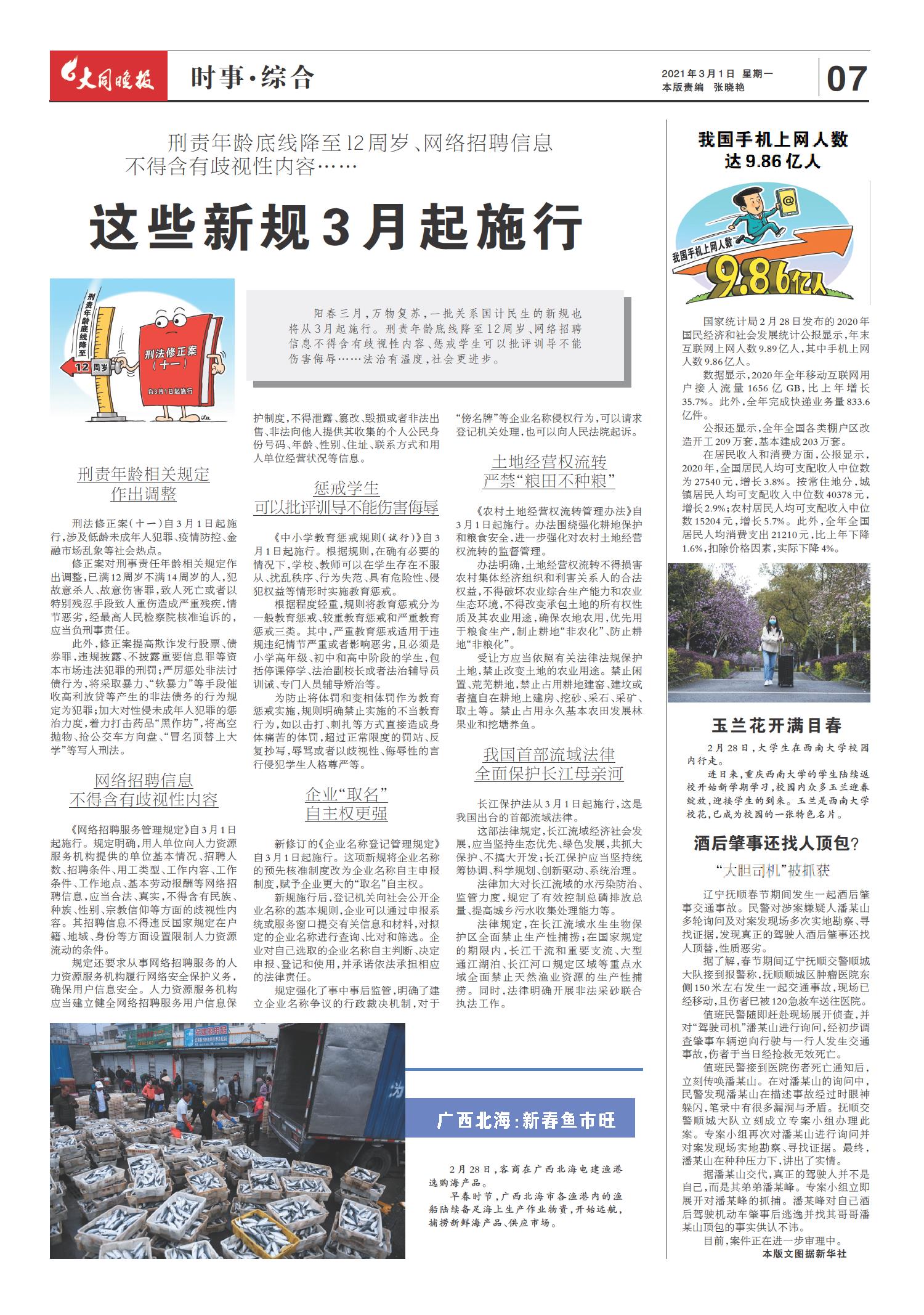 今日新闻3月15日，聚焦时事热点，关注社会发展，今日新闻热点聚焦，时事热点与社会发展动态（3月15日）