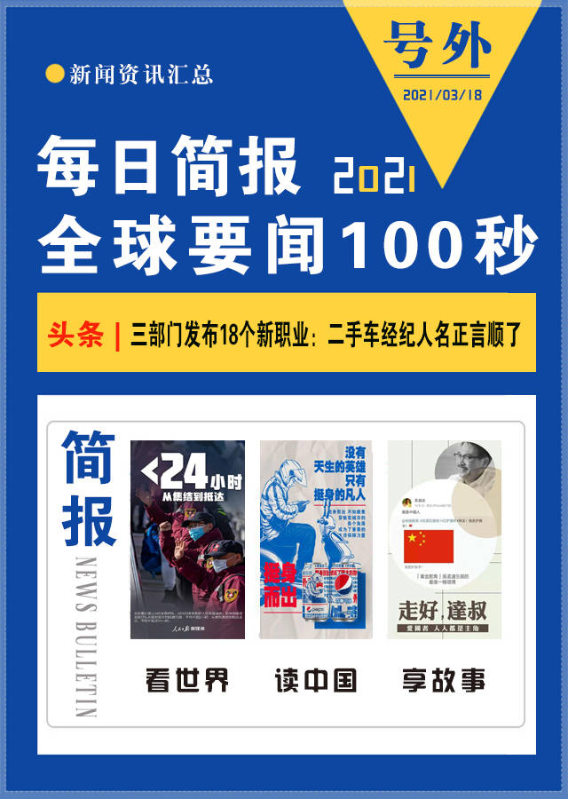 世界新闻报道，全球时事报道