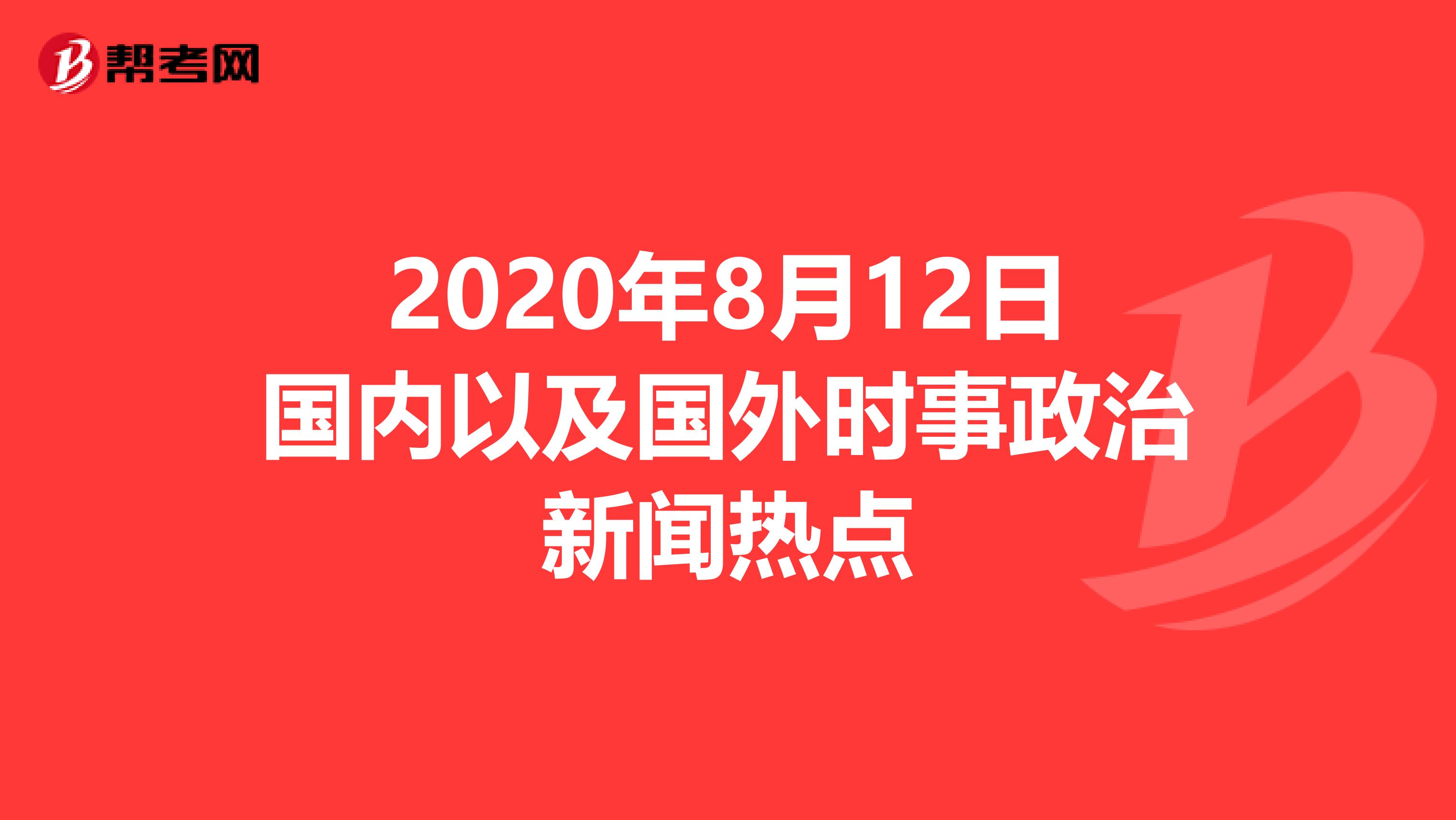 今日国际新闻重大事件概览，今日国际新闻热点事件概览