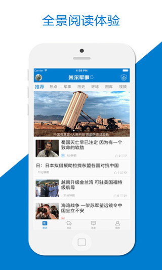 各网站军事类内容，深度探讨与分析，军事类内容深度探讨与分析，各网站视角观察