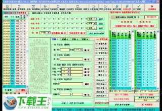 看澳门彩最快开奖图