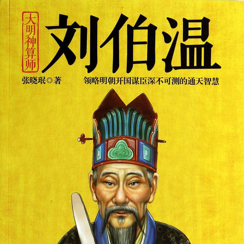 刘伯温期期选一肖，神秘预测背后的故事与真相，刘伯温期期选一肖，神秘预测背后的故事揭秘与真相探索