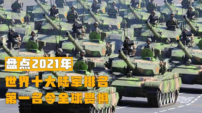 揭秘，2021年中国陆军人数概览，揭秘，2021年中国陆军兵力概览