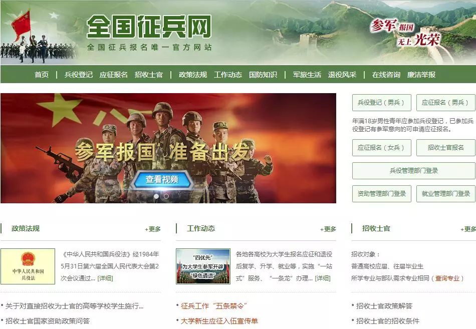 全国征兵网招收士官，新时代的军力之源，全国征兵网招收士官，新时代的军力之源启航