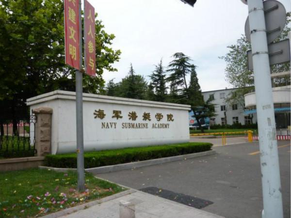 大连潜艇兵学院，培养精英人才的摇篮，大连潜艇兵学院，精英人才的培育摇篮