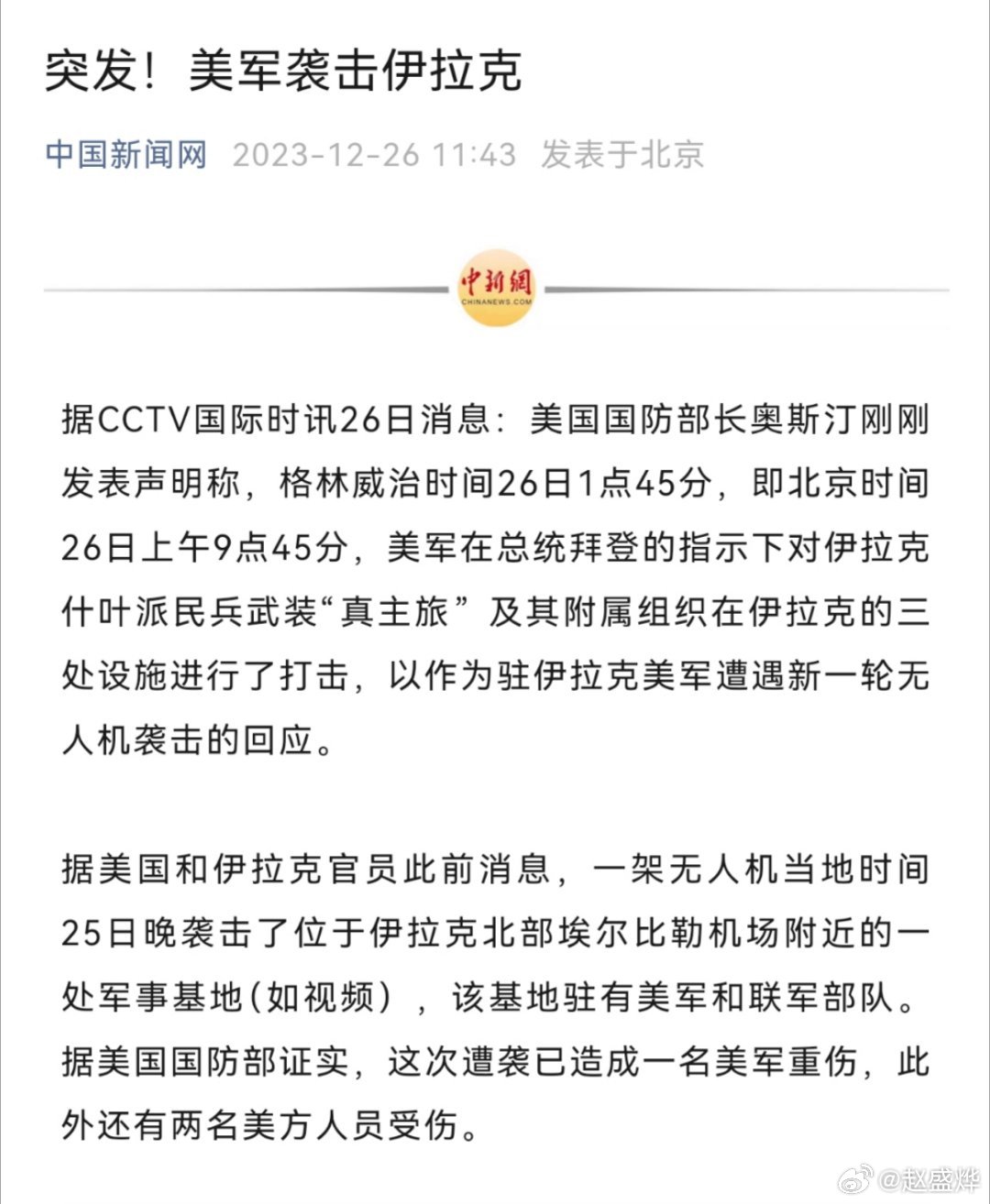 伊拉克局势，复杂多维的视角解析，伊拉克局势，多维视角的深度解析