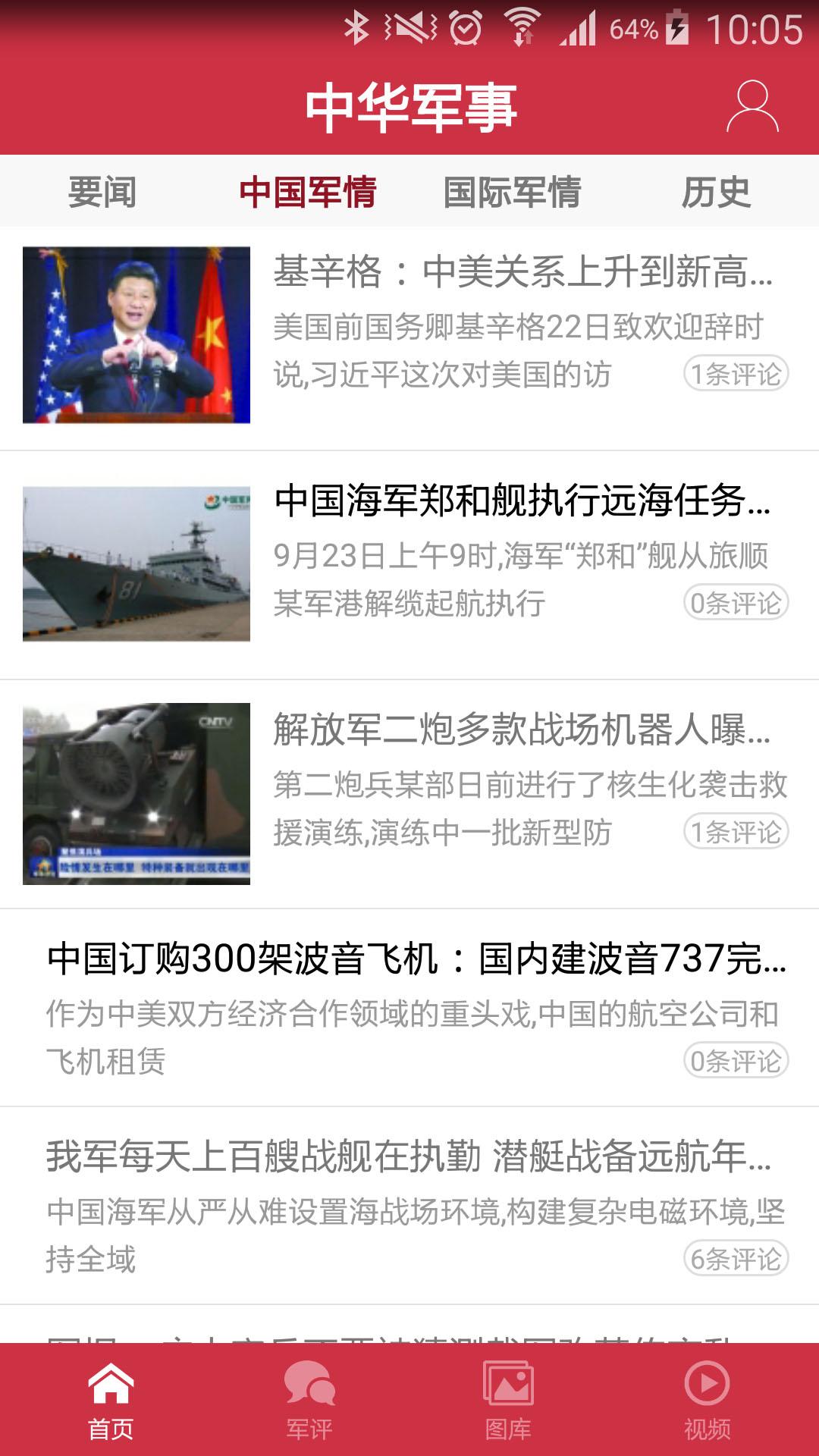 中华必亮剑，天天时事下的军事动态与手机版本的发展，中华之剑，军事动态与手机版本发展的时代同步观察