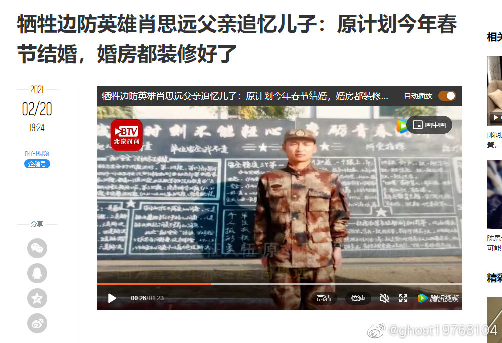 边防烈士肖思远的价值无法用金钱衡量——对烈士肖思远赔款事件的深度解读，深度解读，肖思远烈士赔款事件背后的无价价值——边防烈士肖思远的价值无法用金钱衡量