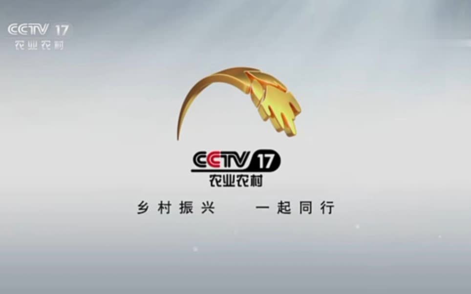 CCTV7聚焦三农广告，展现农业魅力，传递三农温情，CCTV7聚焦三农广告，展现农业魅力，传递温情与关怀