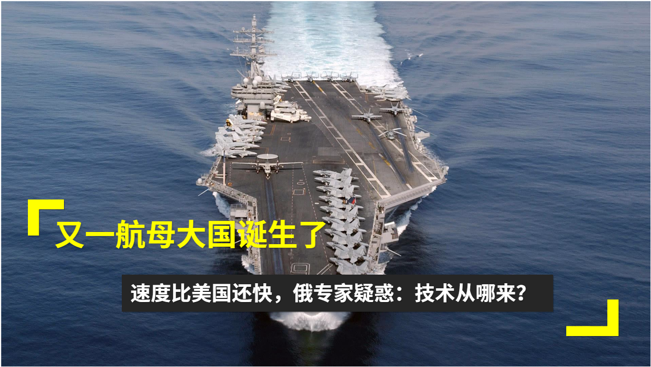 航空母舰 第2页