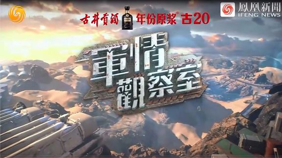 军情直播间，揭秘最新军情动态与深度分析——2024年10月8日最新消息报道，军情直播间揭秘，最新军情动态深度分析与最新消息报道（2024年10月8日）