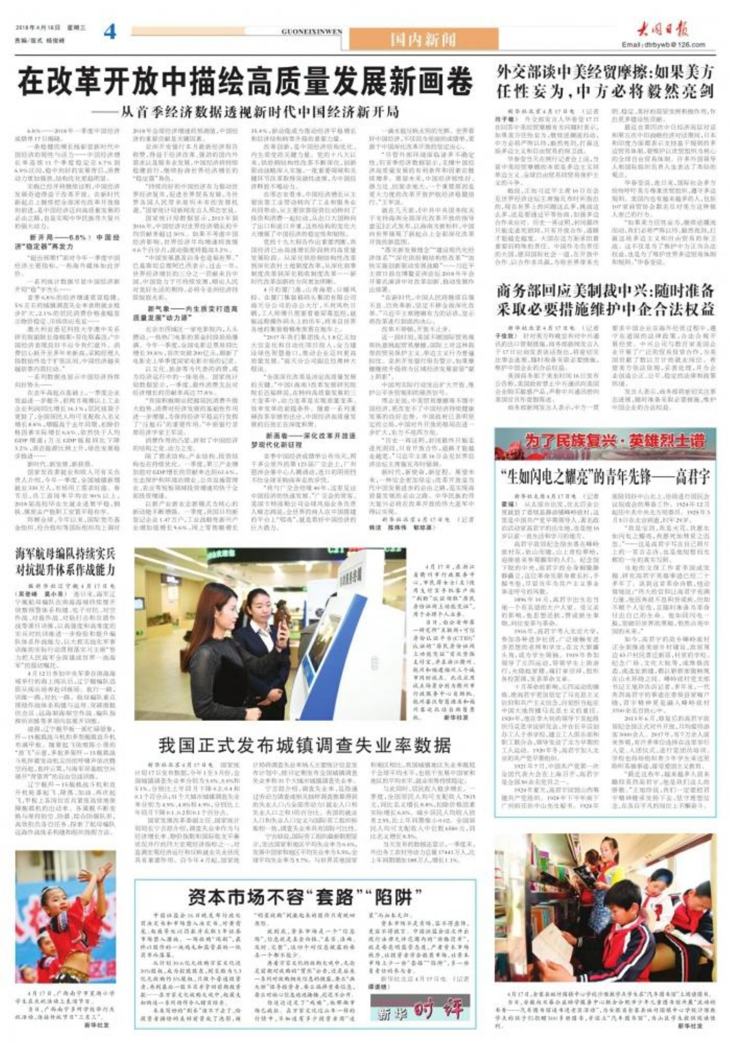 中国今日新闻十条（11月11日），中国今日新闻热点（11月11日）十条速递