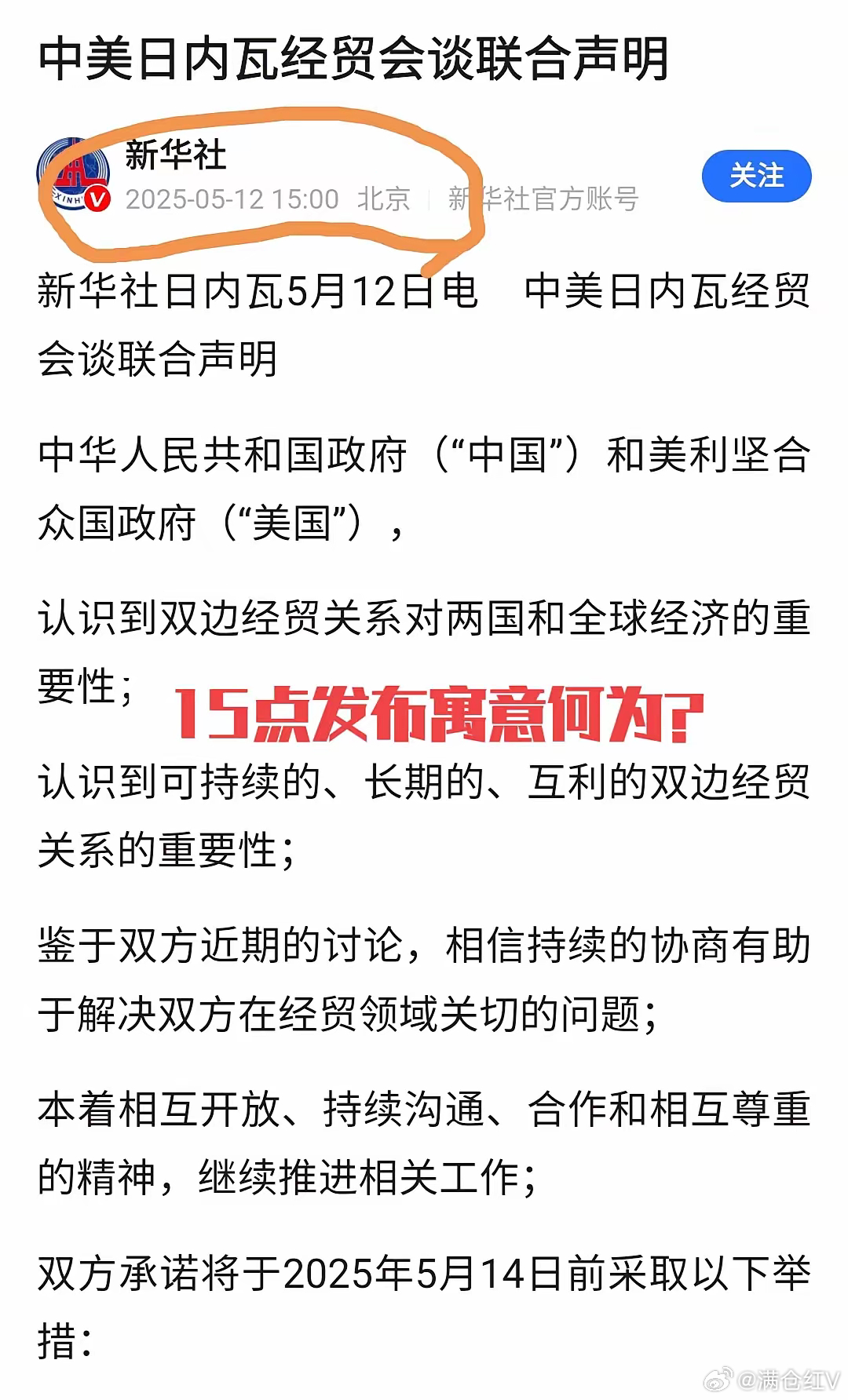 中美关系新消息，深化合作与共同繁荣的新篇章，中美关系新动态，深化合作，共启繁荣新篇章