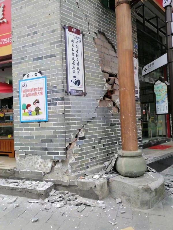 地震最新动态