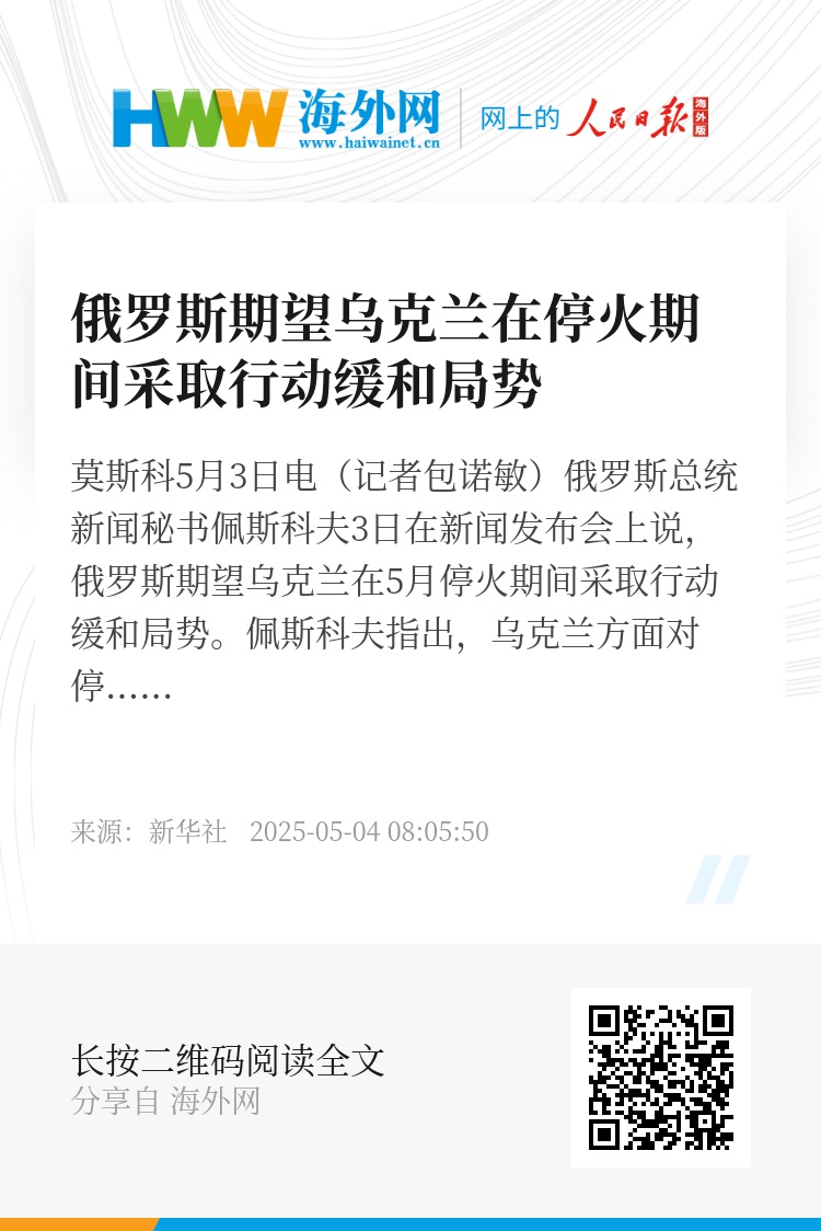 俄罗斯与乌克兰的最新局势，停战的可能性分析，俄罗斯与乌克兰局势最新进展，停战可能性分析