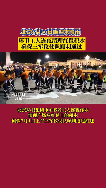 壮丽征程，7月1日三军仪仗队的荣耀瞬间，壮丽征程，三军仪仗队荣耀瞬间，庆祝七月一日的壮丽风采