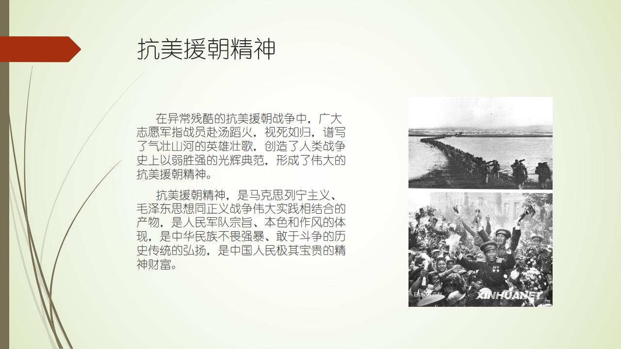 抗美援朝历史的深度讲解，抗美援朝历史的深度解析