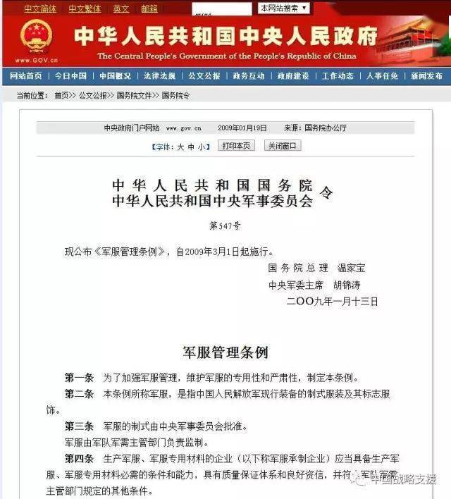 军服管理条例的发布时间及其重要性，军服管理条例的发布时间及其重要性解析