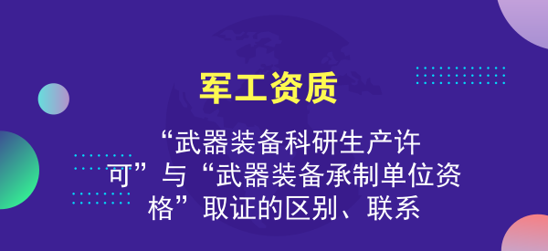 武器装备承制资质，深度解析与重要性，武器装备承制资质的深度解析及其重要性