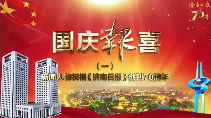 2024年国庆节国内国际新闻汇总，2024年国庆节全球新闻概览
