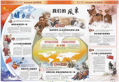 解放军报的创刊时间及其历史意义，解放军报创刊时间及其历史意义概述