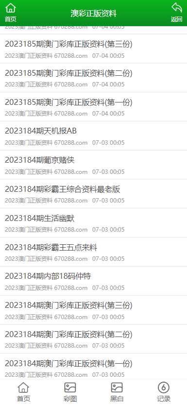 澳门资料大全正版资料免费，探索2025年的澳门，澳门正版资料免费探索未来展望，澳门在2025年的新面貌
