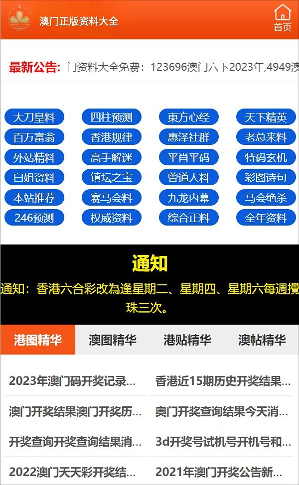 澳门最快开奖查询，掌握最新开奖动态，轻松赢取大奖，澳门最新开奖动态，轻松查询，赢取大奖的秘诀