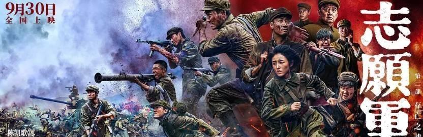 中国人民志愿军战歌与中央音乐学院的交响乐章，中国人民志愿军战歌与中央音乐学院交响乐章的交融之韵