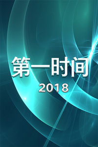 中央一台在线，探索主流媒体的新时代之路，中央一台在线，探索主流媒体新时代之路