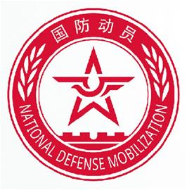 国家国防动员委员会及其成立时间解析，国家国防动员委员会及其成立时间深度解析