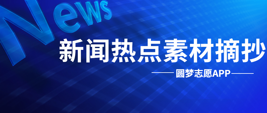 国际时事新闻最新2023概览，国际时事新闻概览，最新动态与趋势分析（2023年）