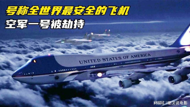 空军一号电影