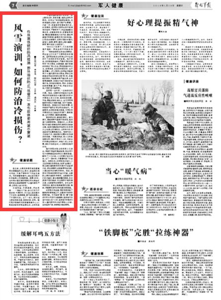 解放军报官网入口，权威军事信息的集散地，解放军报官网，军事信息的权威集散地