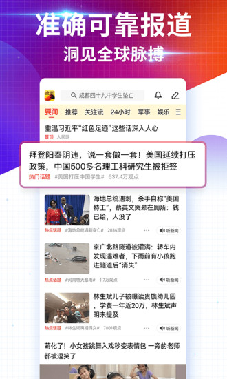 搜狐网手机首页，设计、功能及用户体验，搜狐网手机首页，设计、功能与用户体验解析
