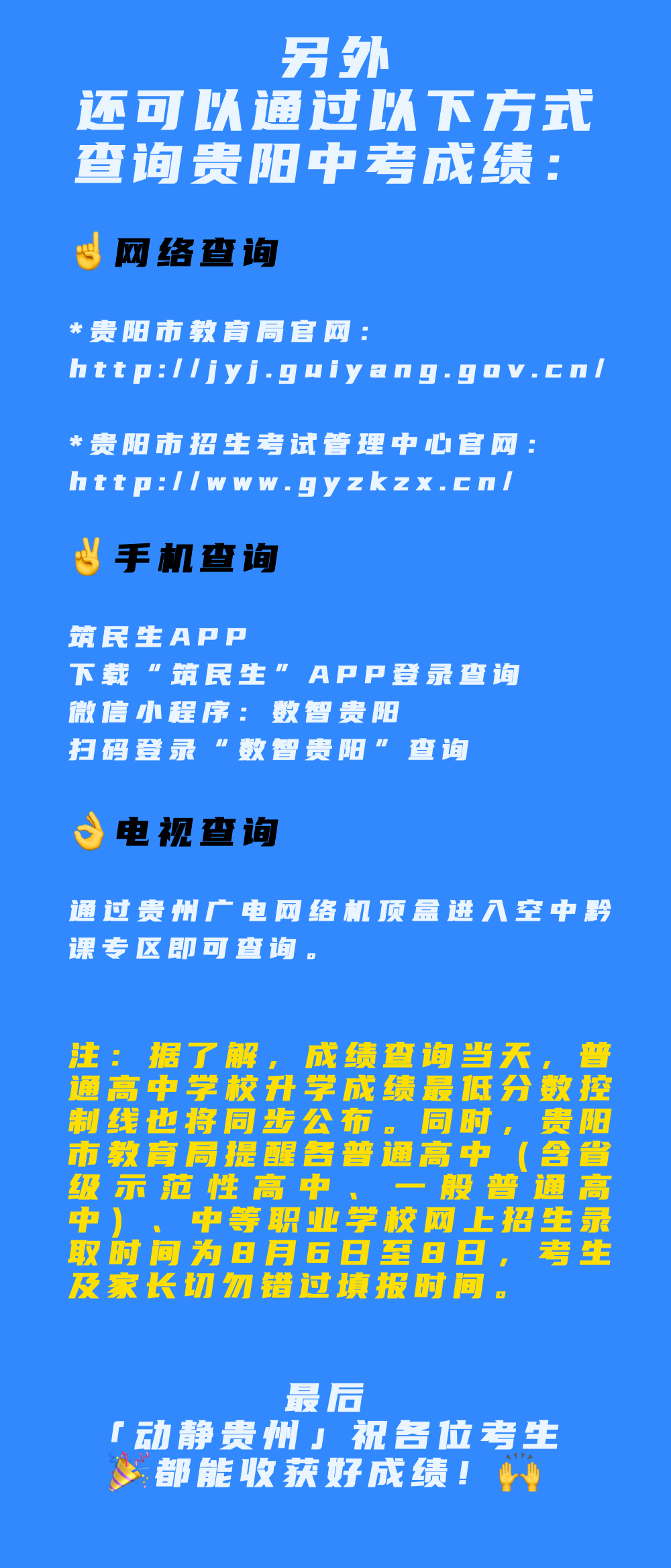 今天，中考来临，中考来临，学子们的重要时刻来临！
