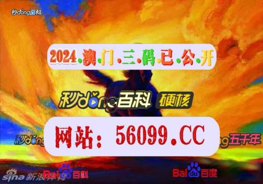 澳门最快开奖频道是什么，探索与解析，澳门最快开奖频道探索与解析