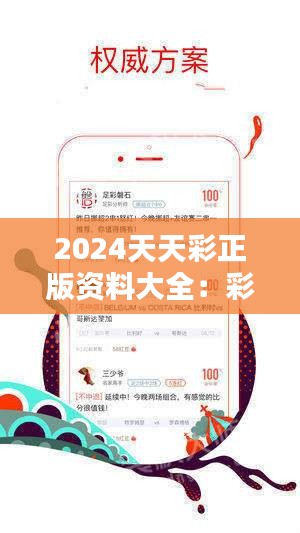 探索未来，2025新澳天天资料免费大全，探索未来，2025新澳天天资料免费大全全解析