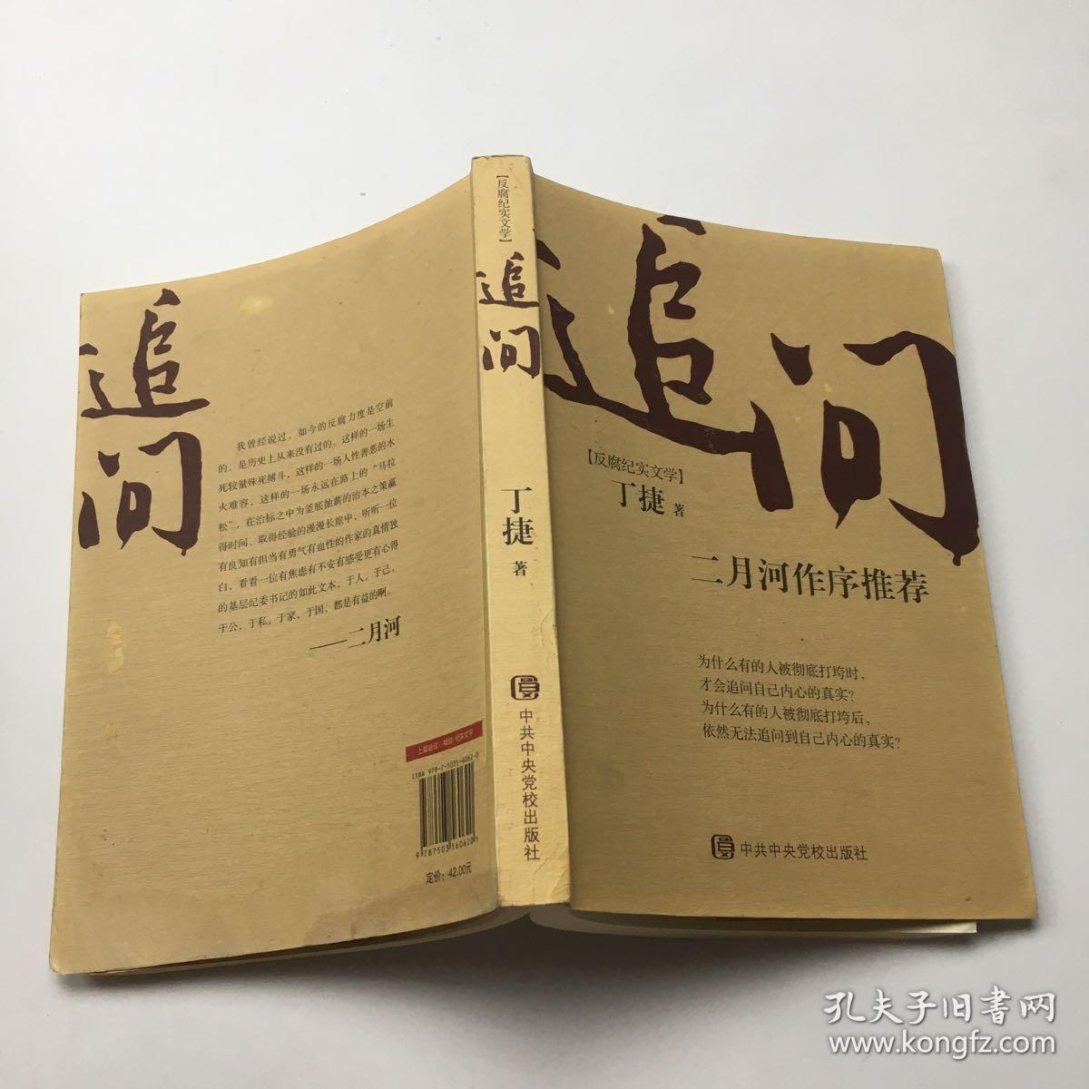 追问丁捷全文免费听书，一场深入心灵的探索之旅，深入心灵探索之旅，丁捷免费听书全攻略