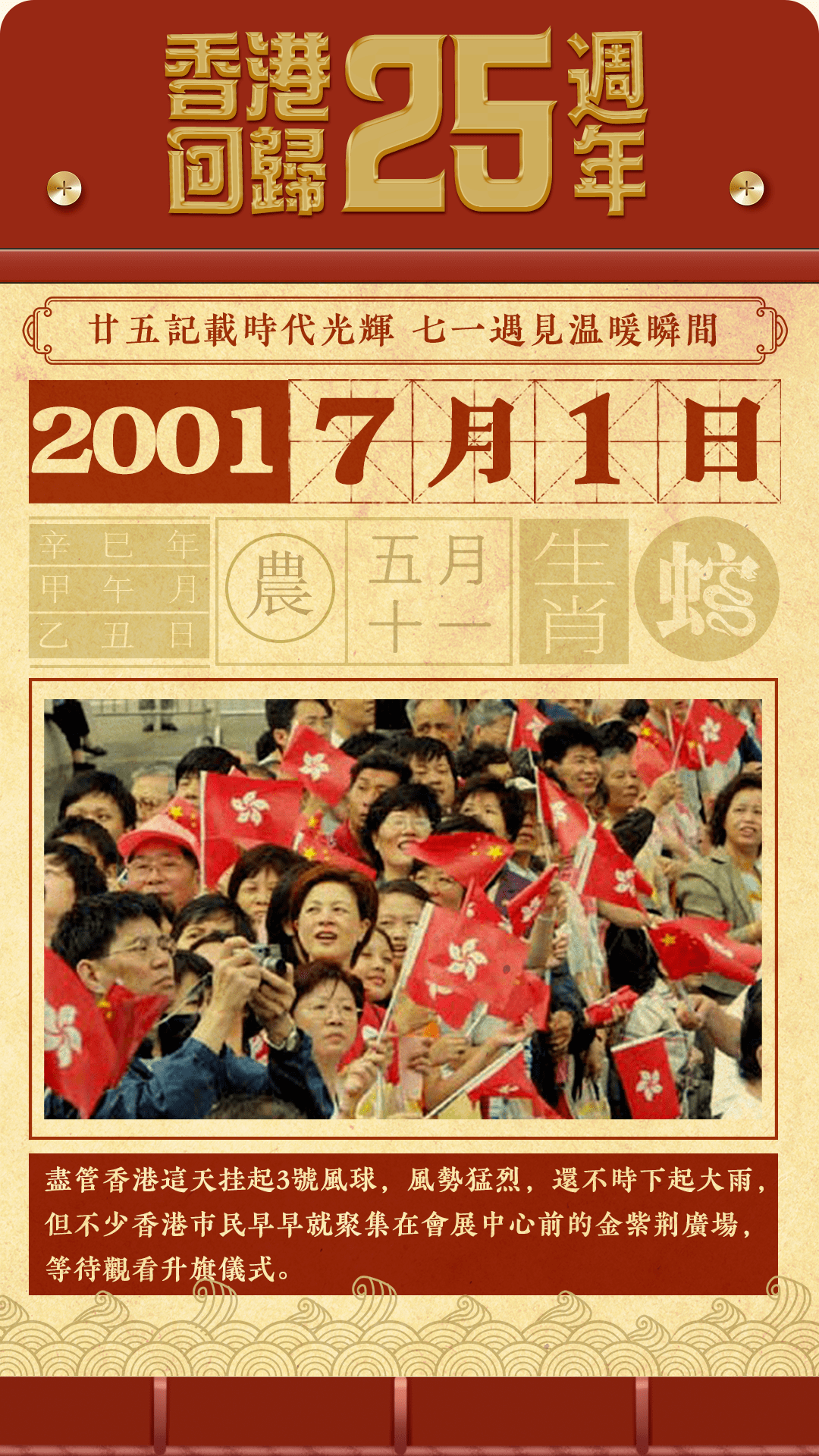 香港阅兵