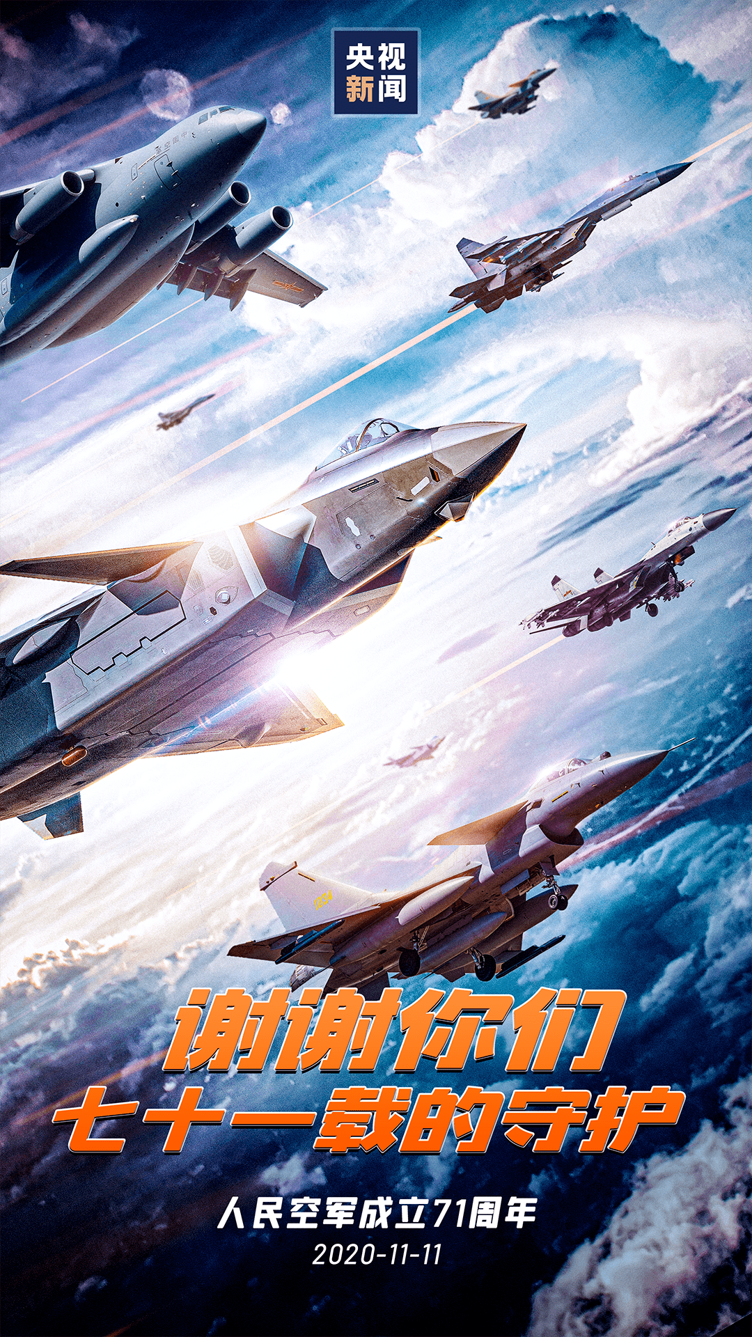 七十一周年庆典阅兵仪式，展现国家力量与荣耀，七十一周年庆典阅兵仪式，彰显国家力量与荣耀时刻